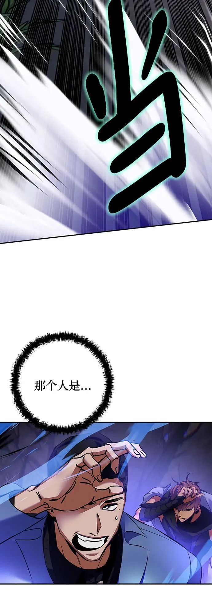 [第161话] 涌来的混沌 第21页
