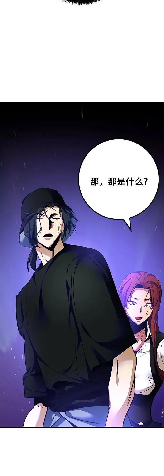 [第161话] 涌来的混沌 第32页