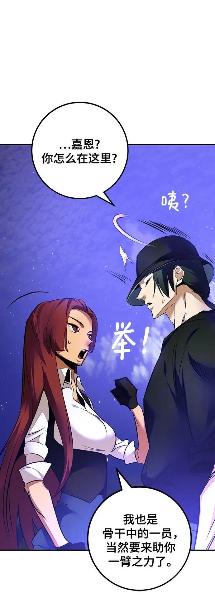 [第161话] 涌来的混沌 第33页