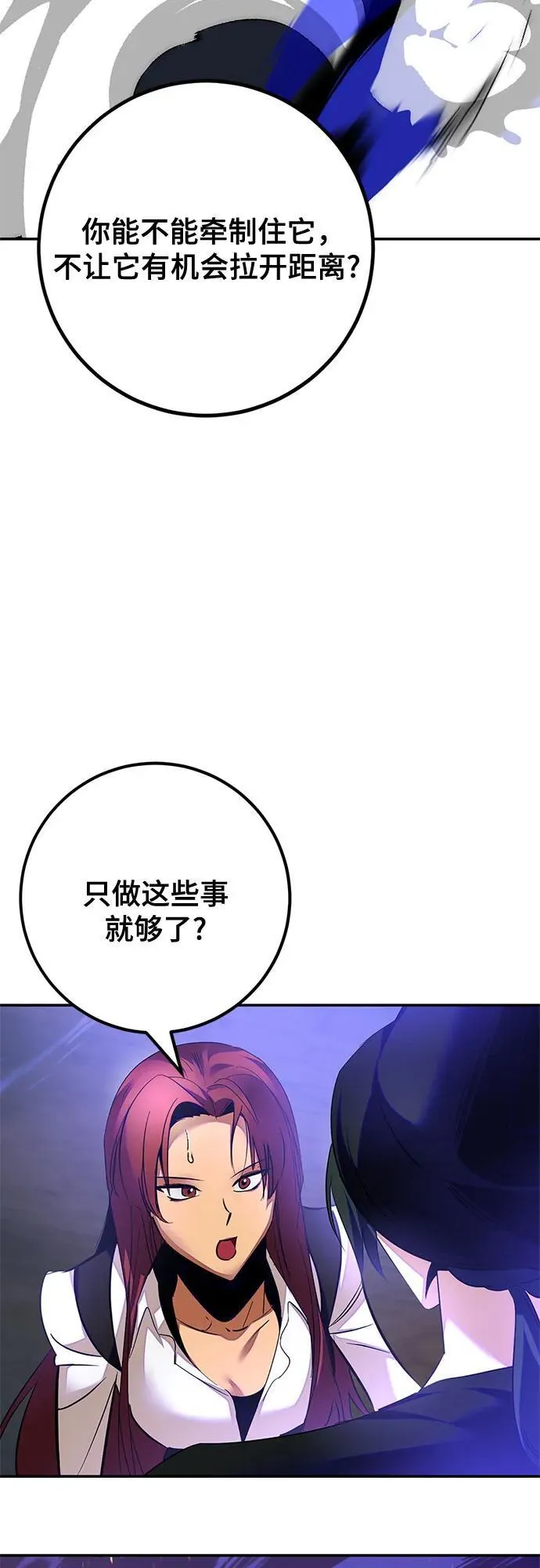 [第161话] 涌来的混沌 第36页