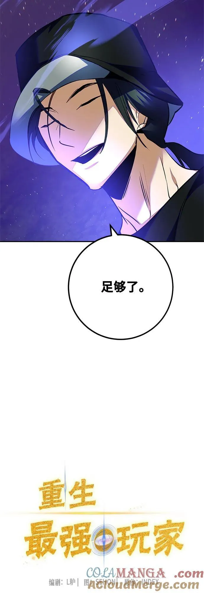 [第161话] 涌来的混沌 第37页