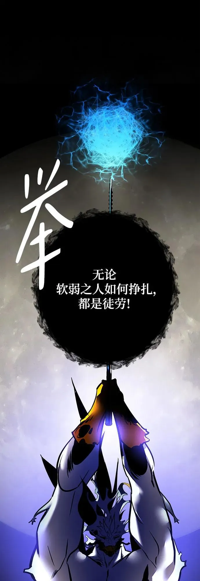 [第161话] 涌来的混沌 第42页