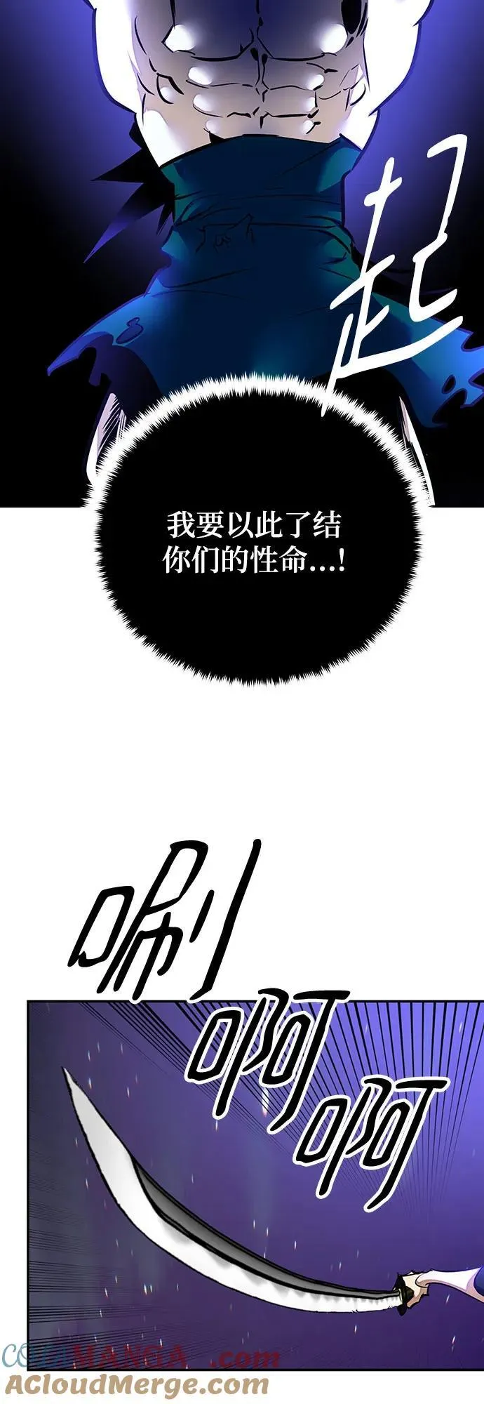 [第161话] 涌来的混沌 第43页