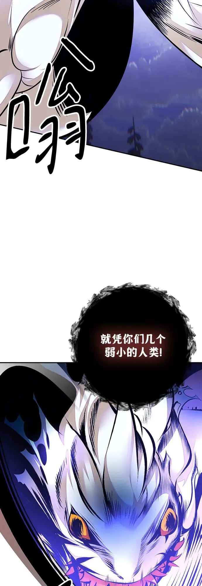 [第161话] 涌来的混沌 第45页