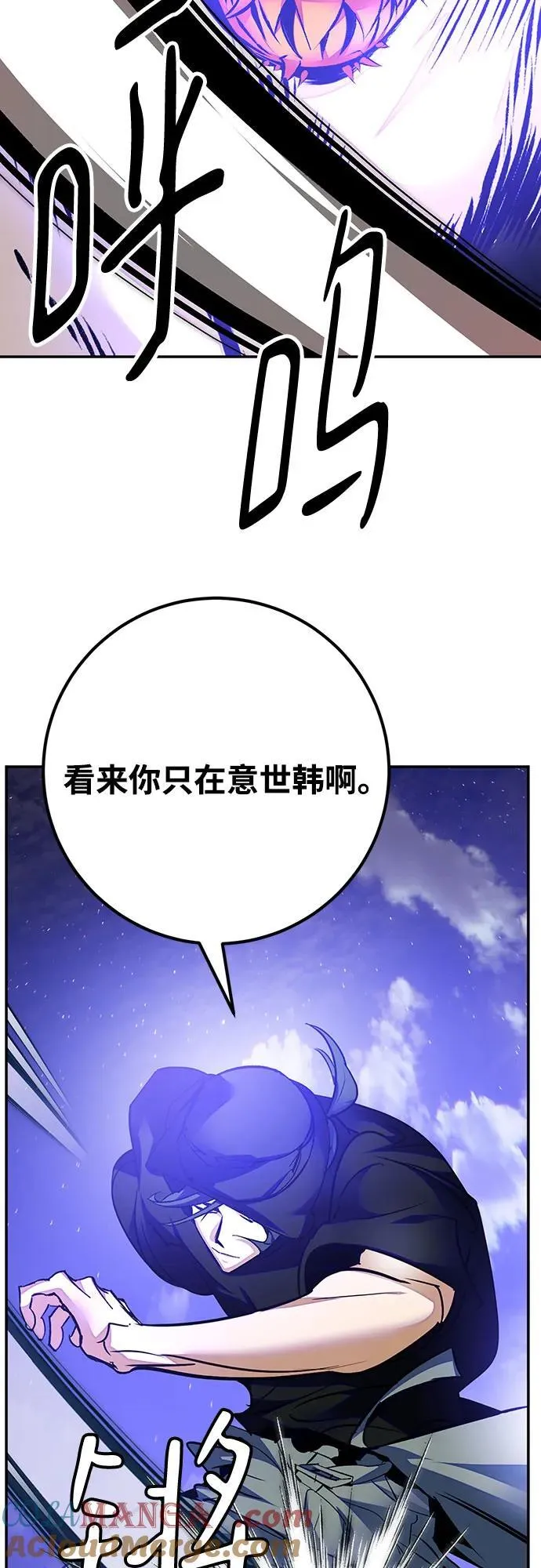 [第161话] 涌来的混沌 第46页