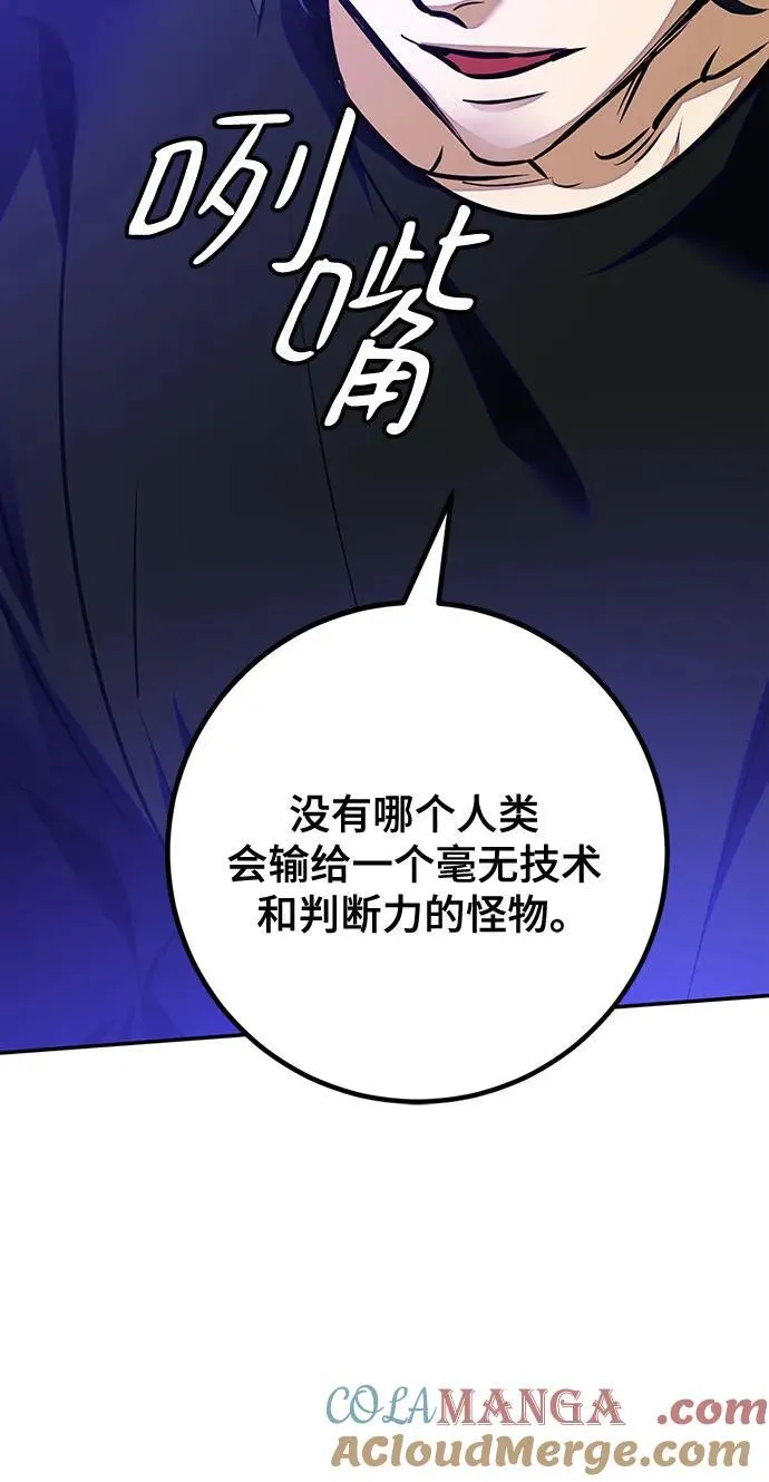 [第161话] 涌来的混沌 第49页