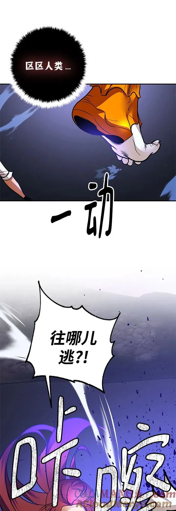 [第161话] 涌来的混沌 第55页
