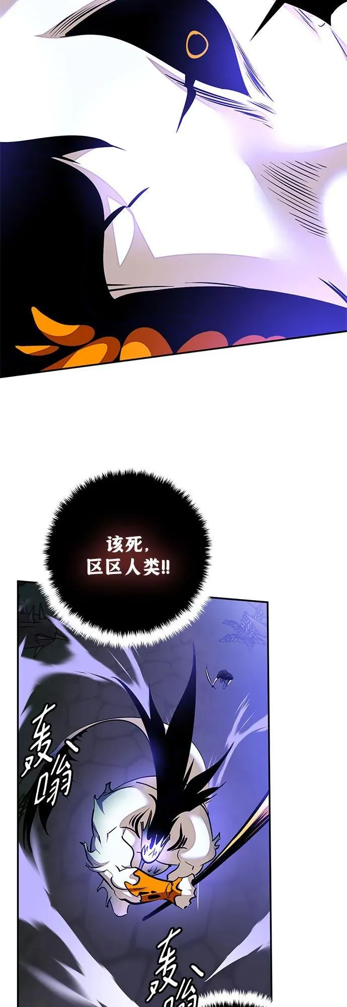 [第161话] 涌来的混沌 第57页