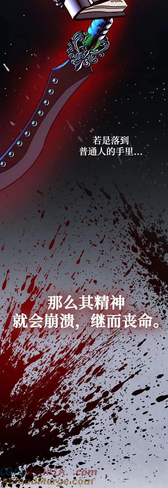 [第161话] 涌来的混沌 第64页