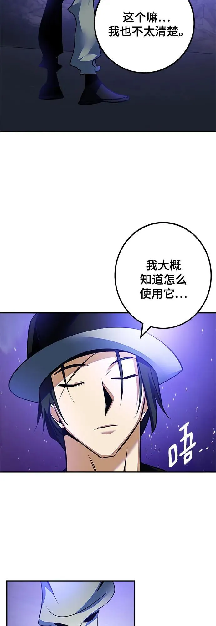 [第161话] 涌来的混沌 第69页