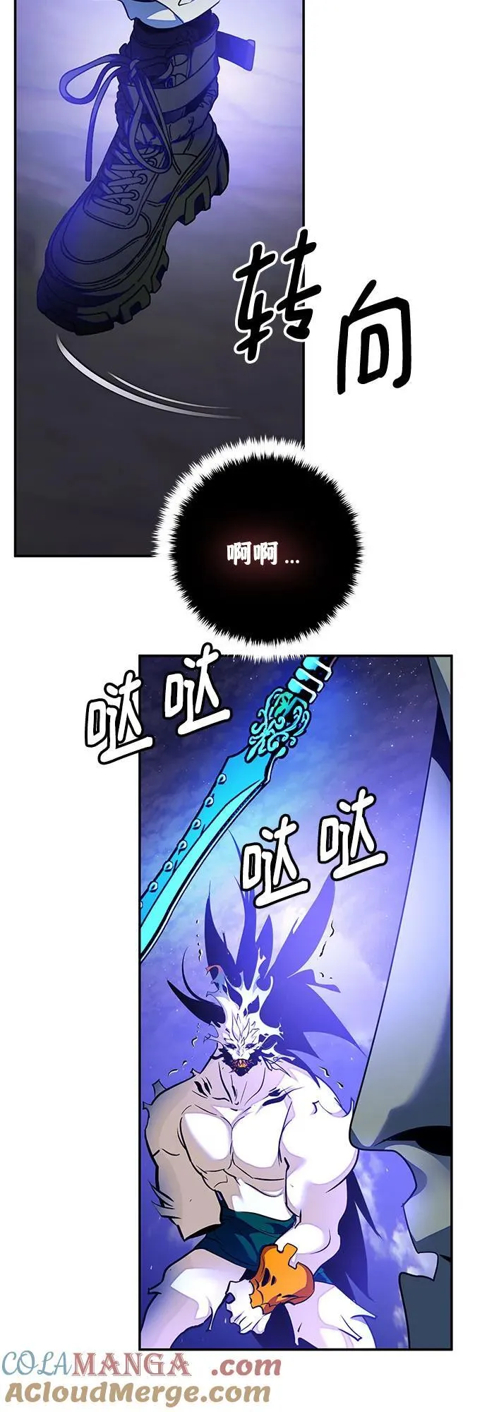 [第161话] 涌来的混沌 第70页