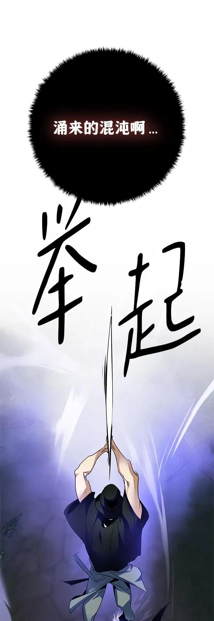 [第161话] 涌来的混沌 第71页