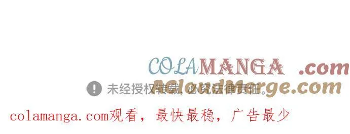 [第161话] 涌来的混沌 第73页