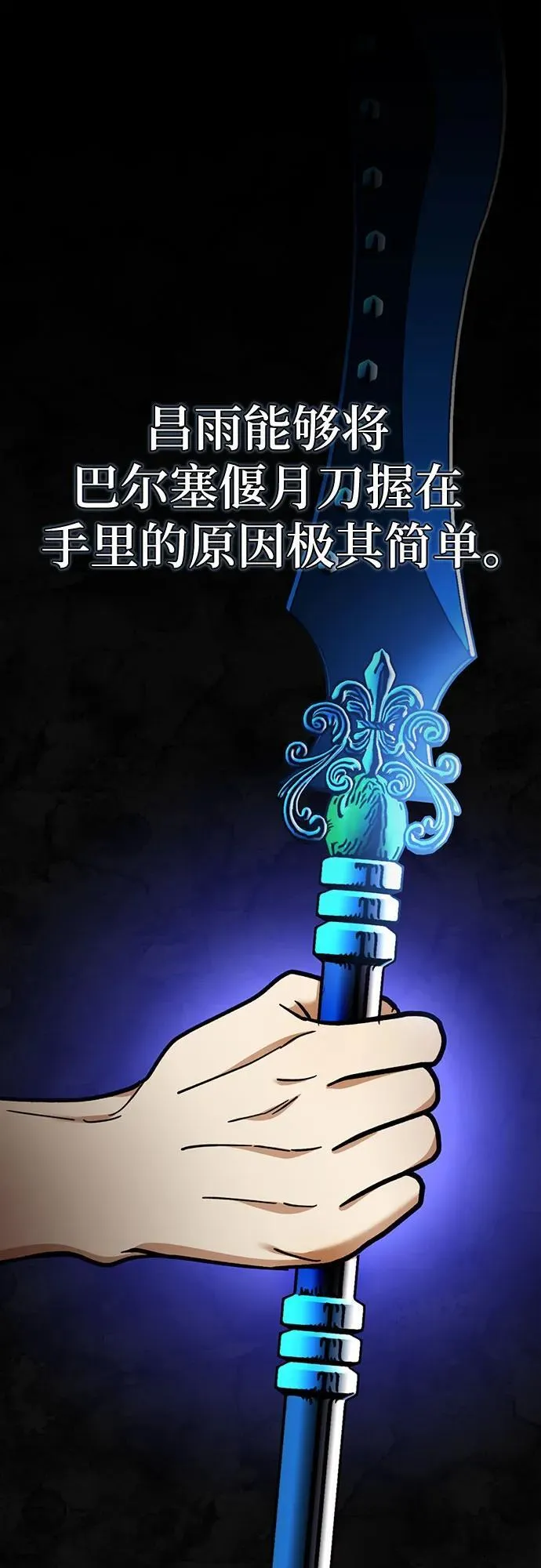 [第161话] 涌来的混沌 第75页
