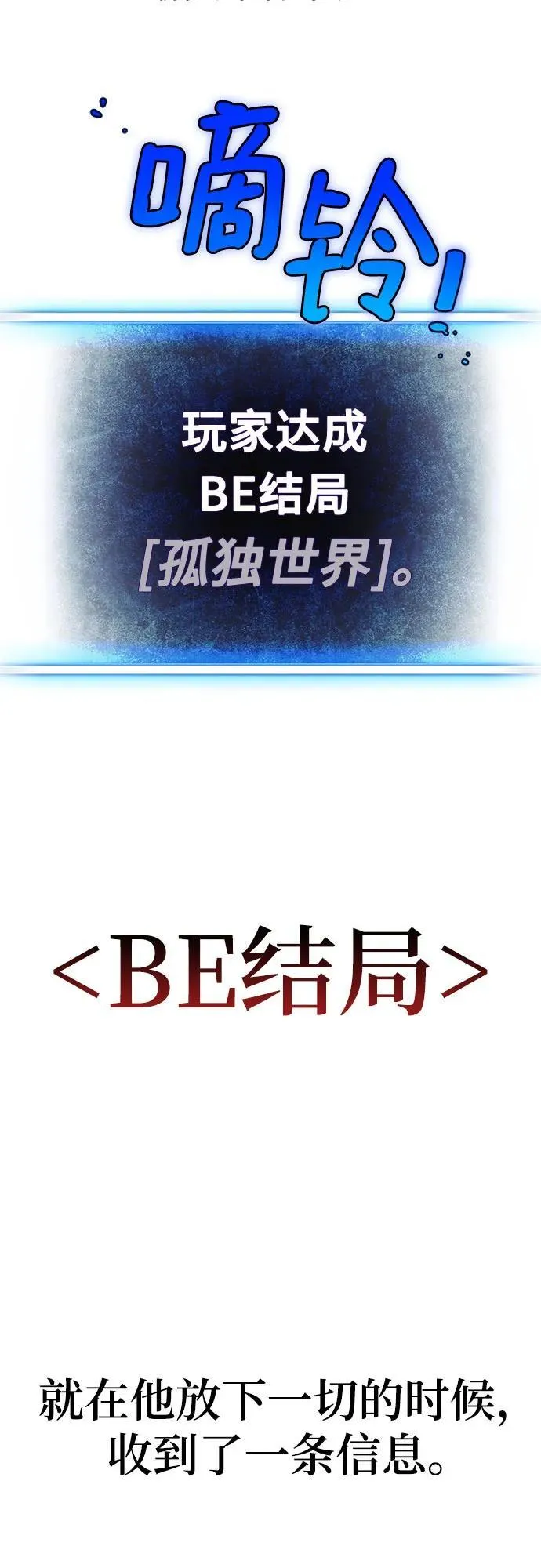 【免费】特别篇（1） 第6页