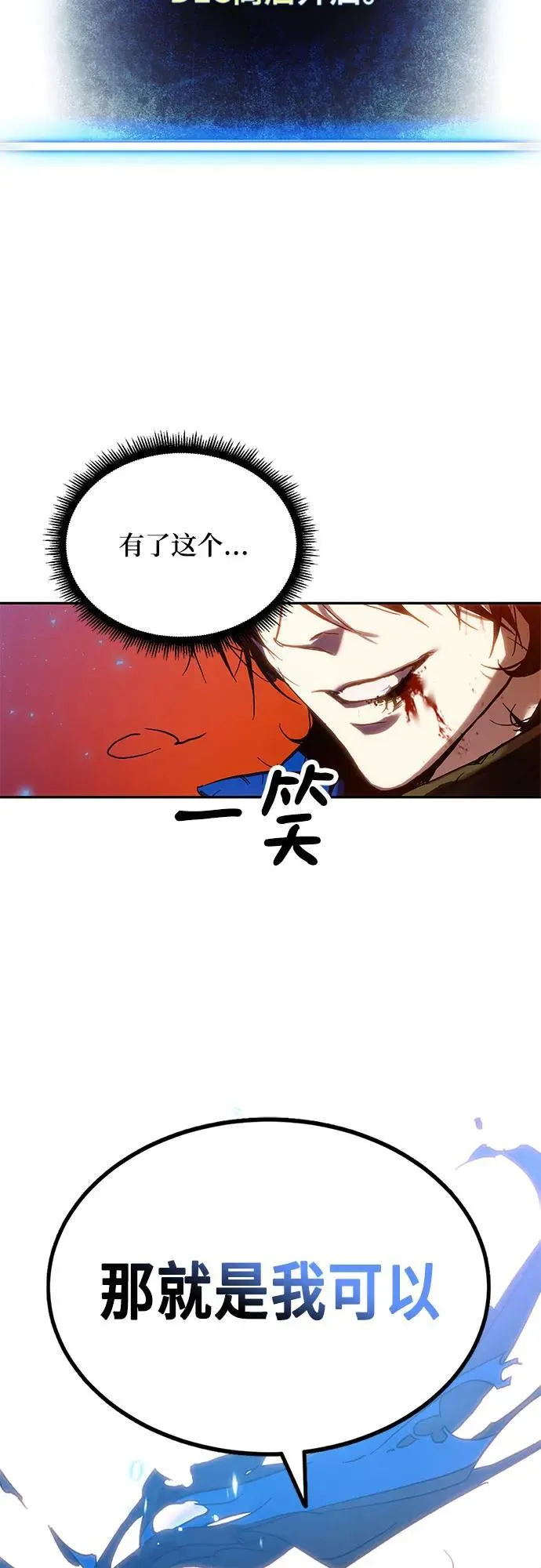 【免费】特别篇（1） 第8页