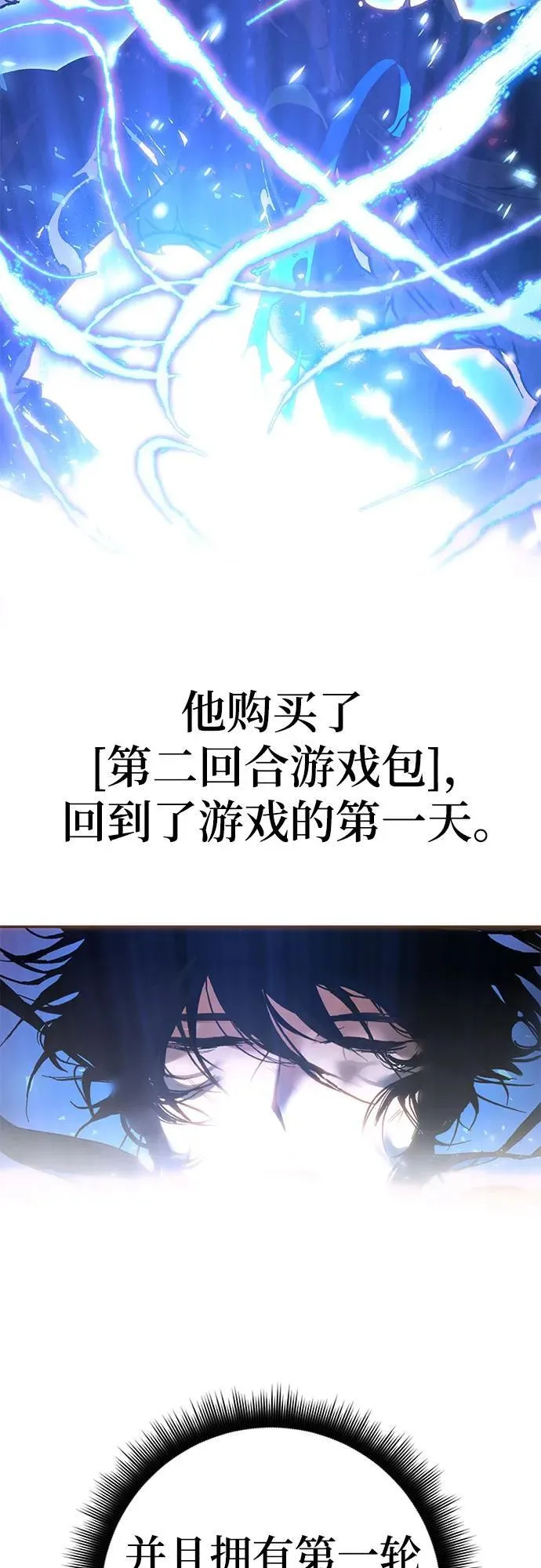 【免费】特别篇（1） 第12页