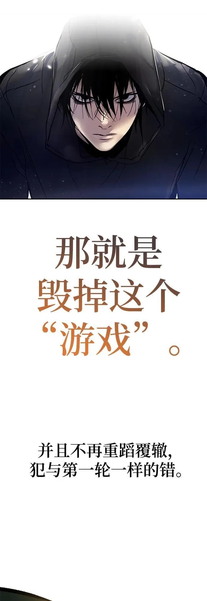 【免费】特别篇（1） 第14页