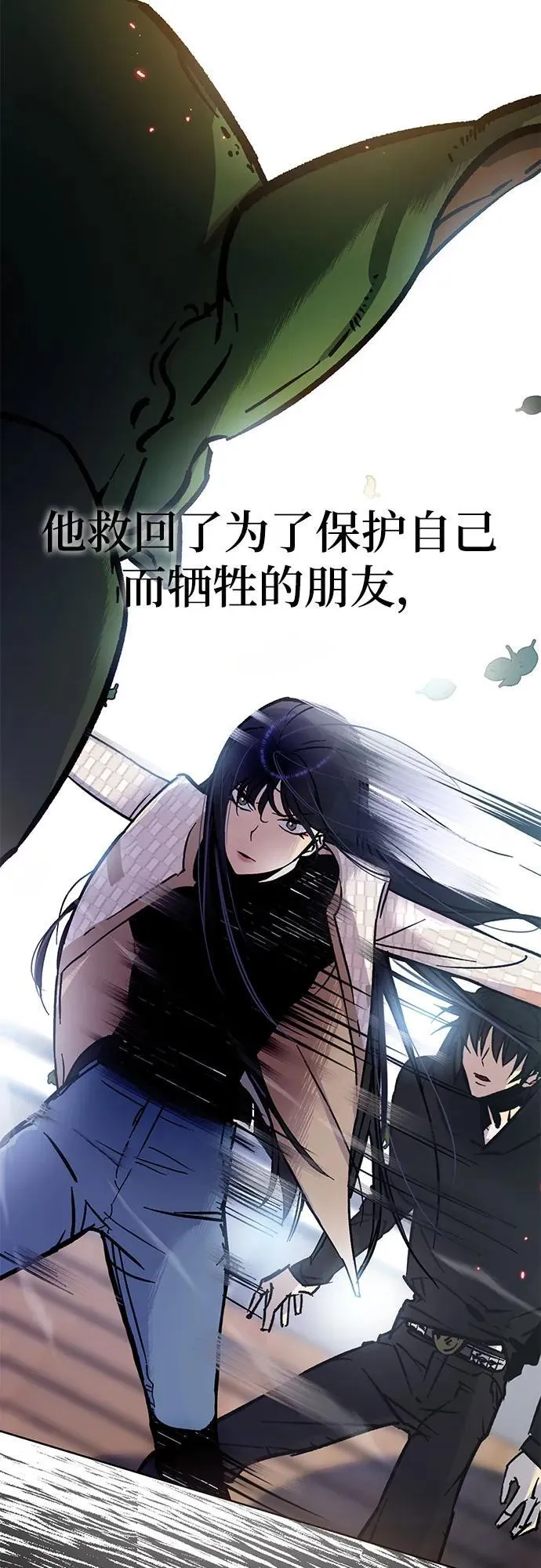 【免费】特别篇（1） 第15页