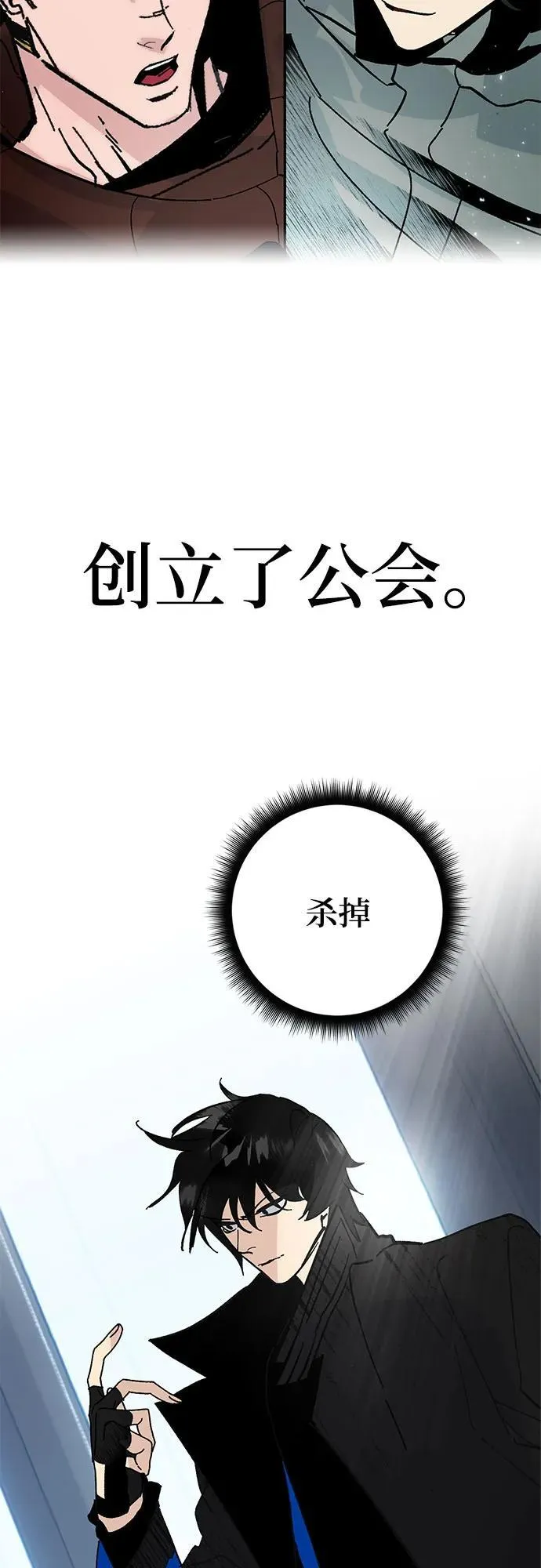【免费】特别篇（1） 第18页