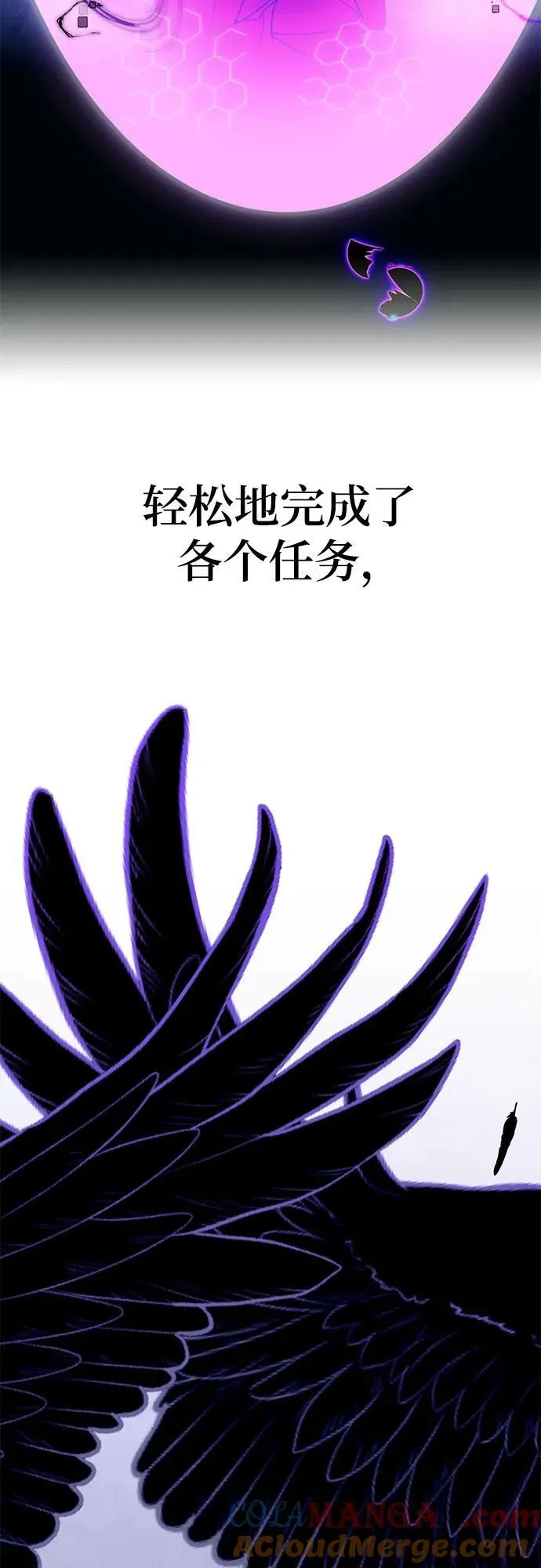 【免费】特别篇（1） 第22页
