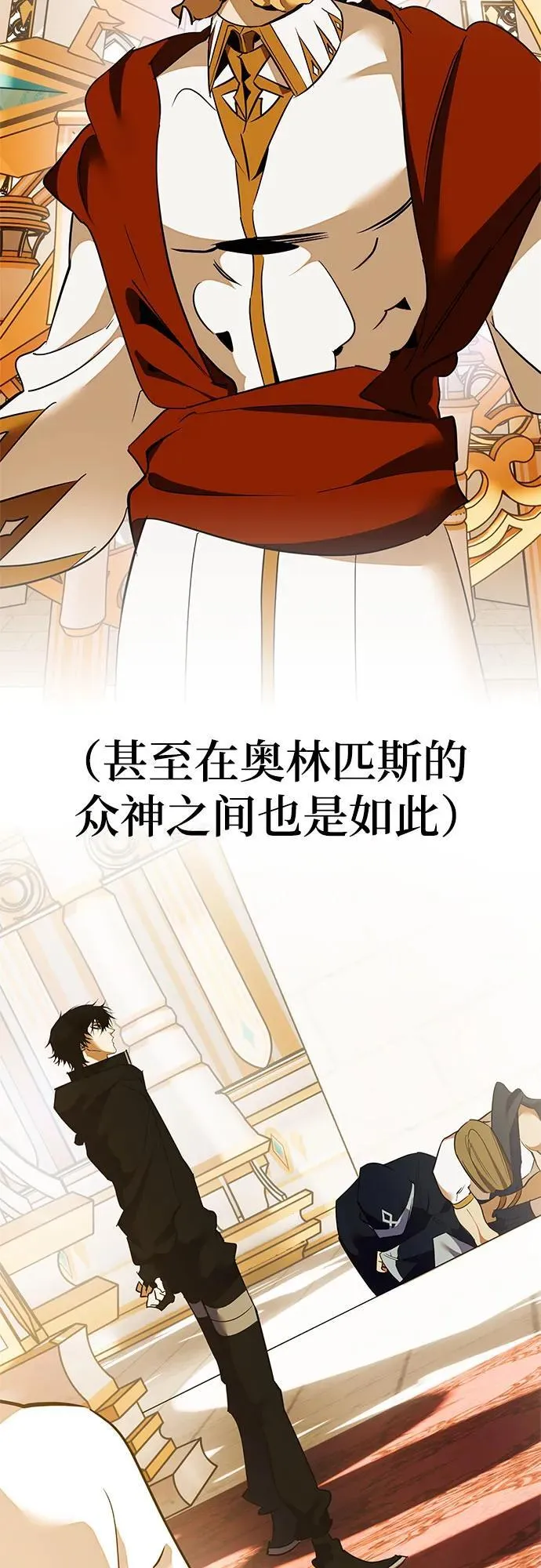 【免费】特别篇（1） 第24页