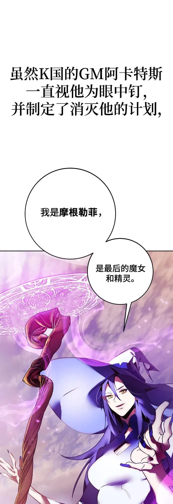 【免费】特别篇（1） 第26页