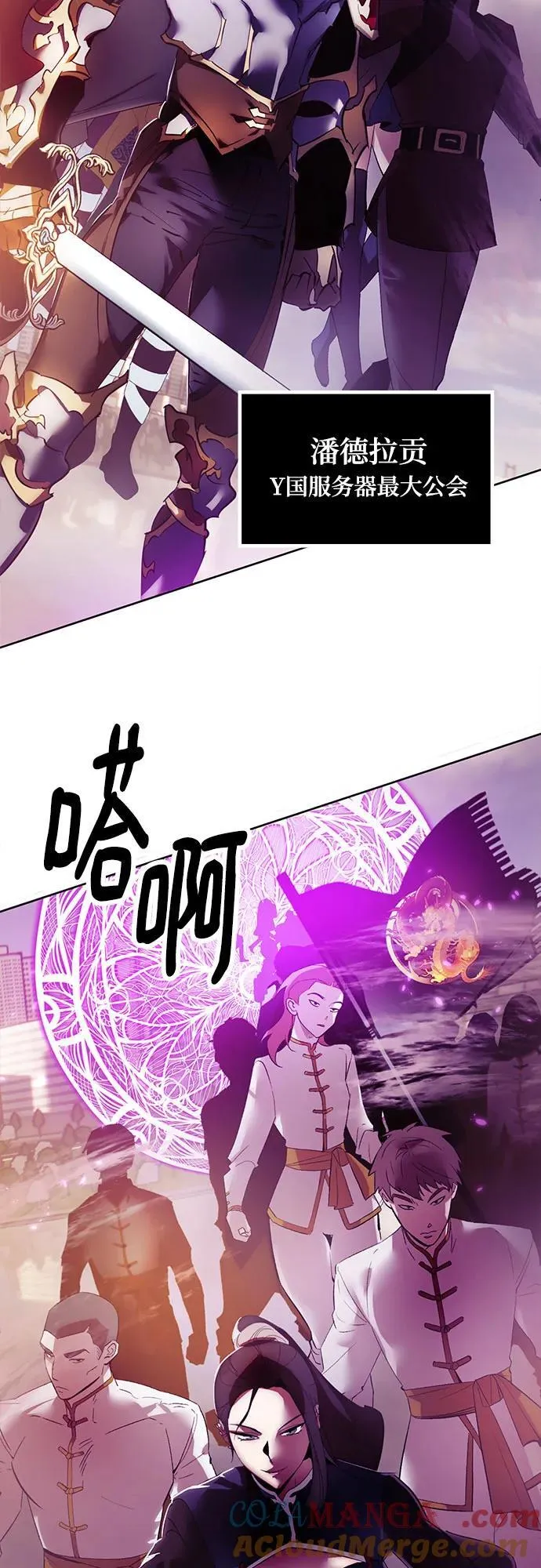 【免费】特别篇（1） 第28页