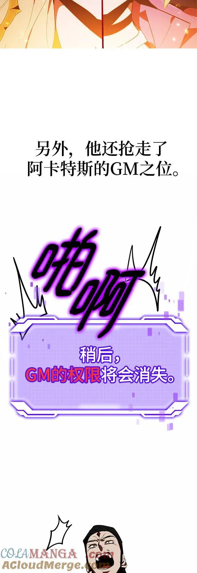 【免费】特别篇（1） 第31页