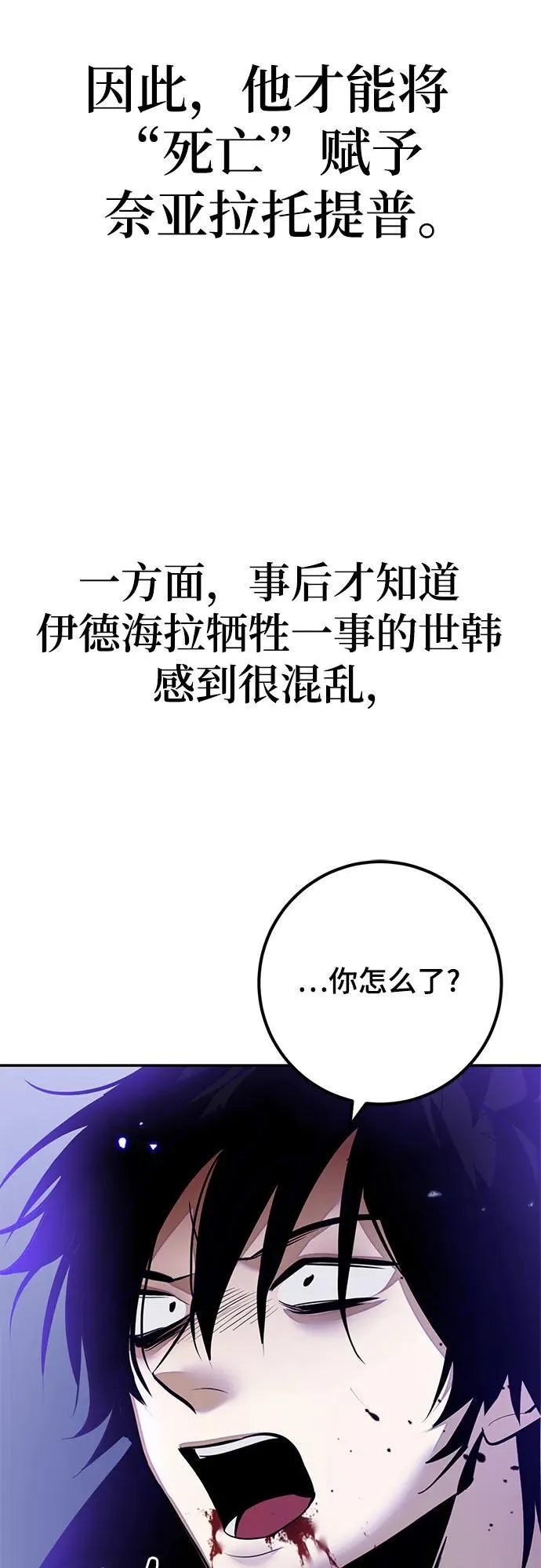 【免费】特别篇（1） 第39页
