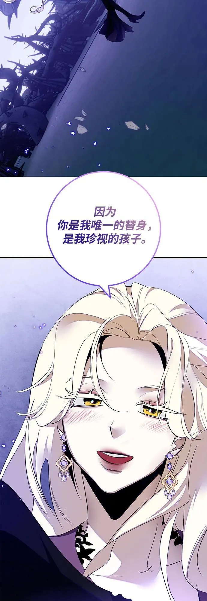 【免费】特别篇（1） 第42页