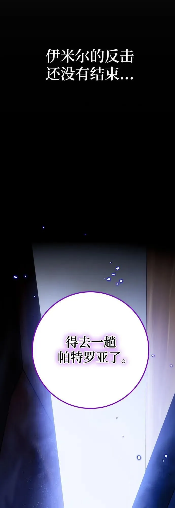 【免费】特别篇（1） 第45页