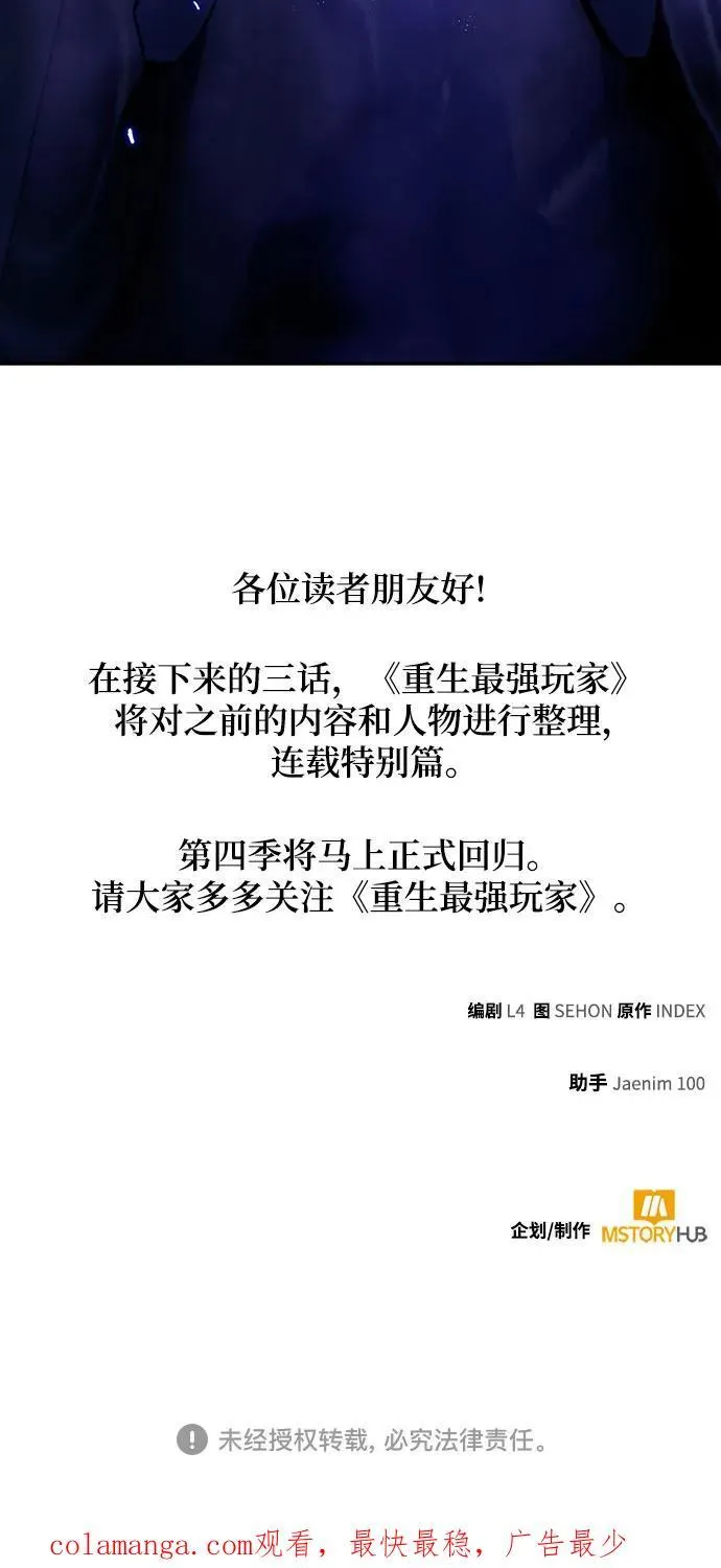 【免费】特别篇（1） 第47页