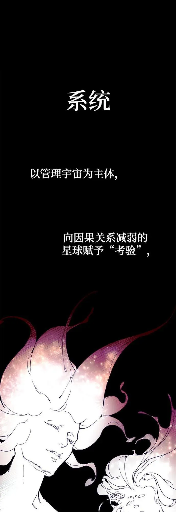 【免费】特别篇（2） 第2页