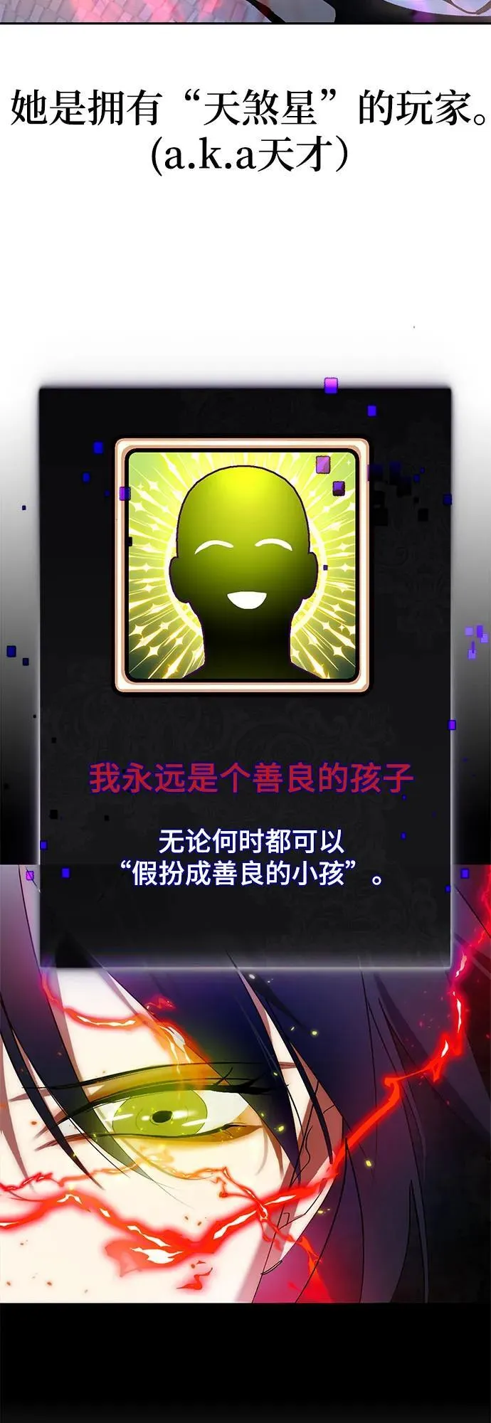 【免费】特别篇（2） 第6页