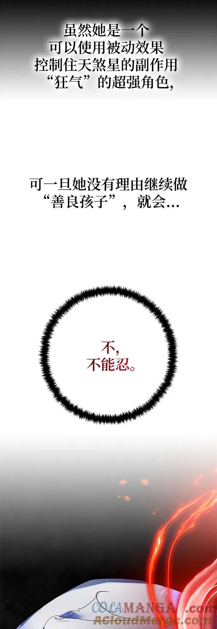【免费】特别篇（2） 第7页