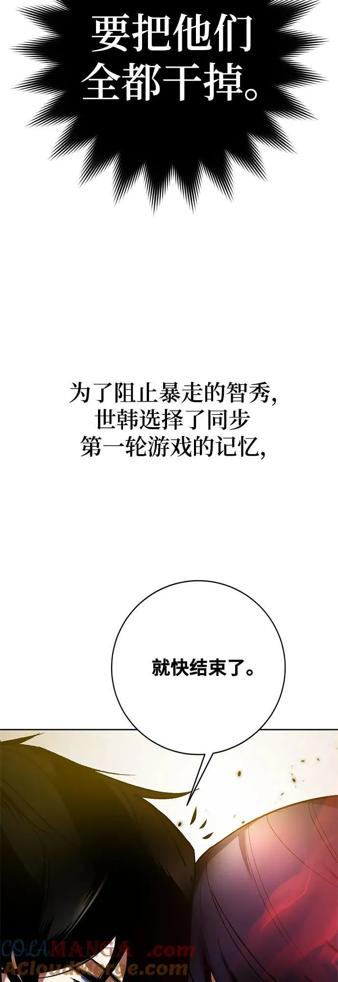 【免费】特别篇（2） 第9页