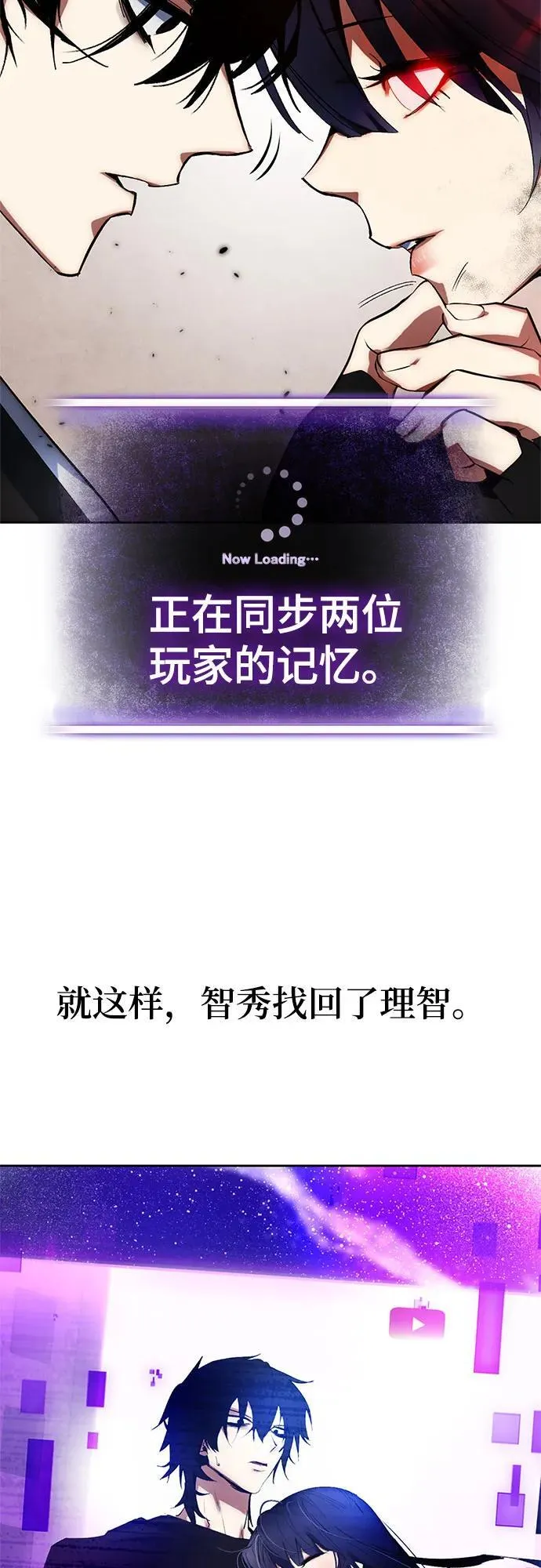 【免费】特别篇（2） 第10页
