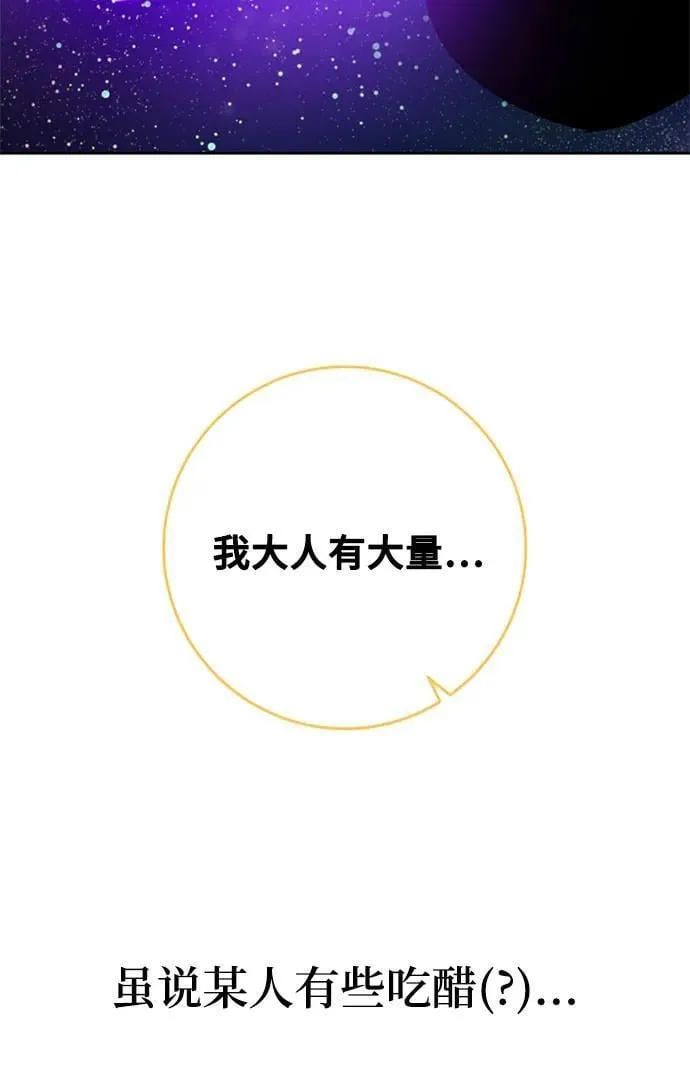 【免费】特别篇（2） 第12页