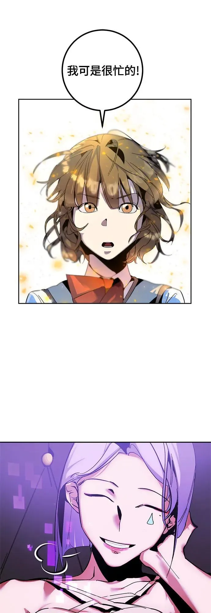 【免费】特别篇（2） 第14页