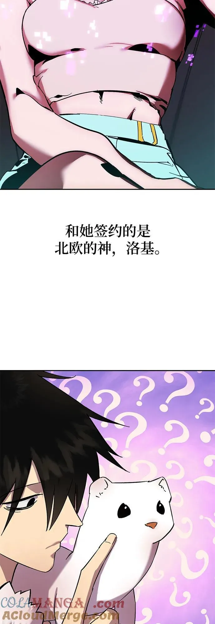 【免费】特别篇（2） 第15页
