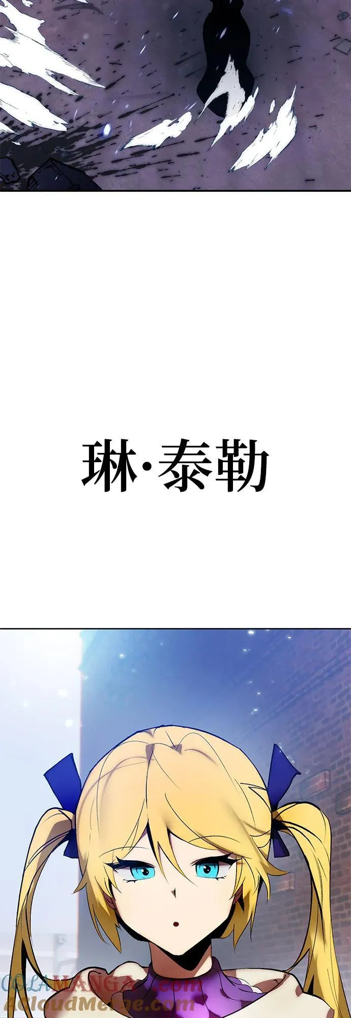 【免费】特别篇（2） 第17页