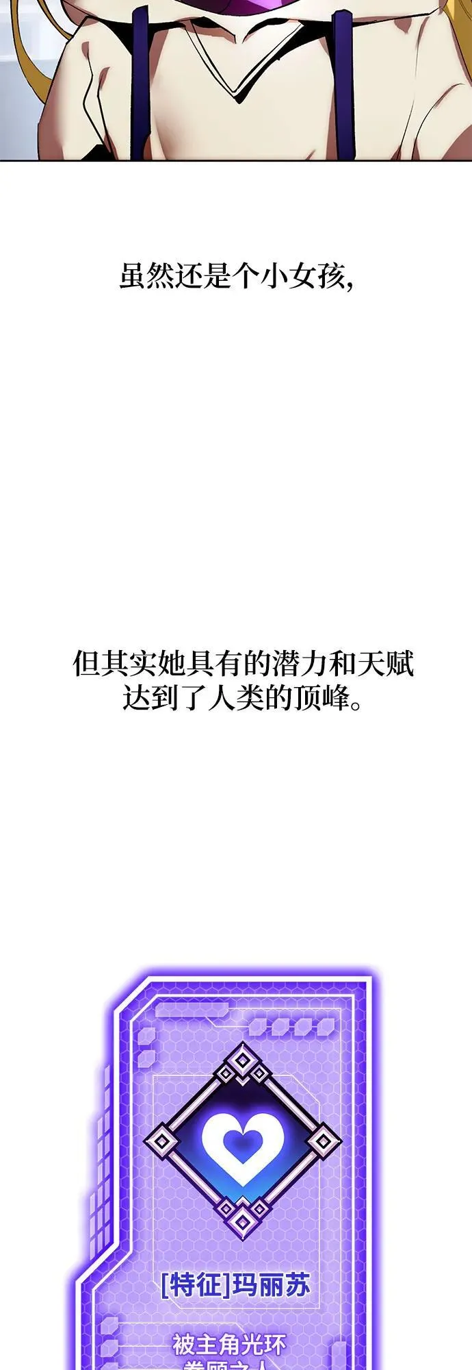 【免费】特别篇（2） 第18页