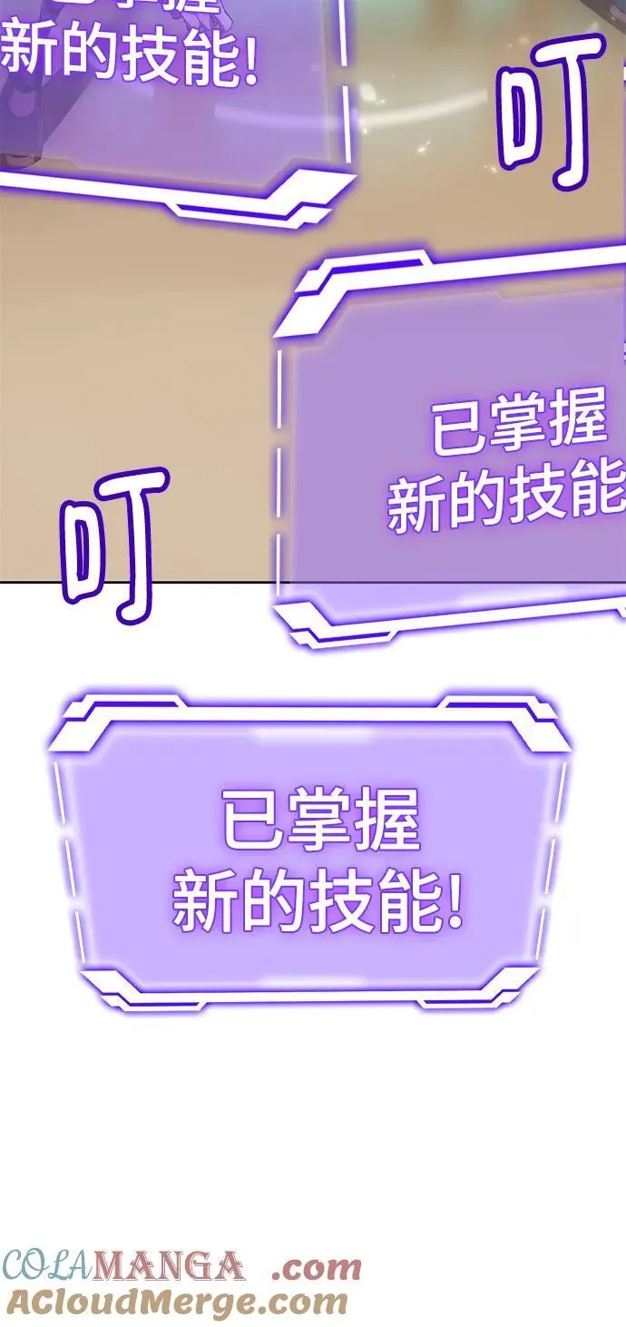 【免费】特别篇（2） 第21页