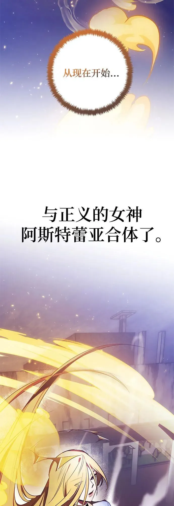 【免费】特别篇（2） 第24页