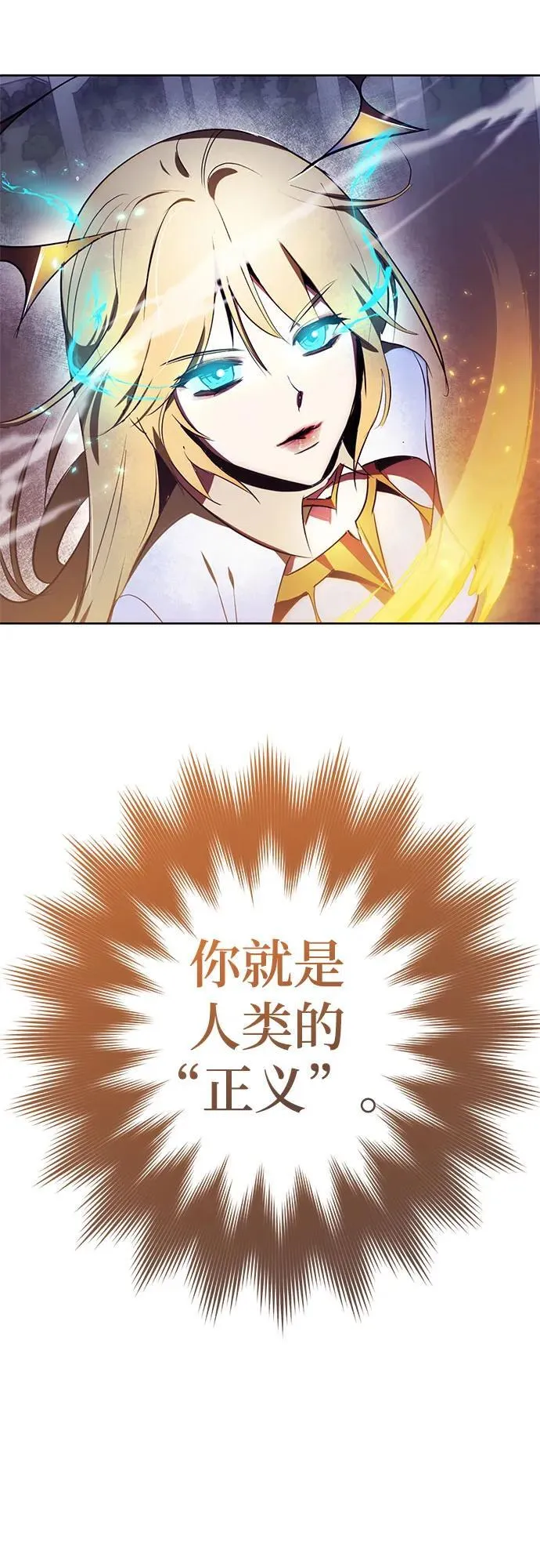 【免费】特别篇（2） 第26页