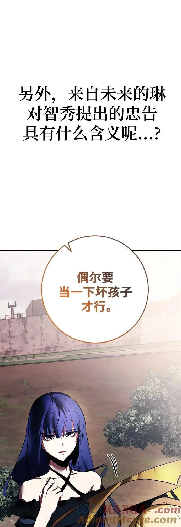 【免费】特别篇（2） 第27页