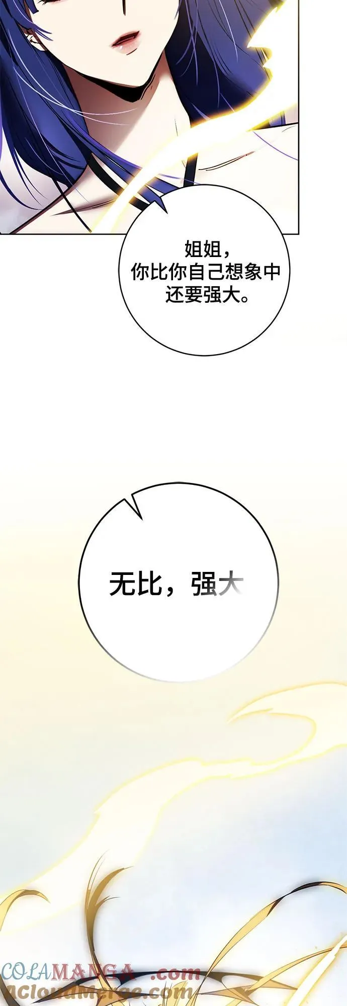 【免费】特别篇（2） 第29页