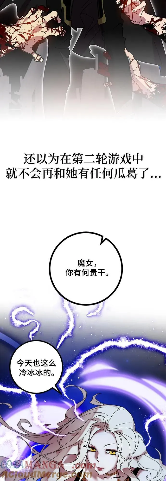 【免费】特别篇（3） 第5页