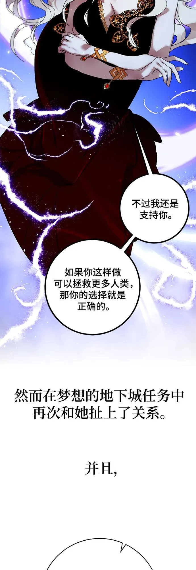 【免费】特别篇（3） 第6页